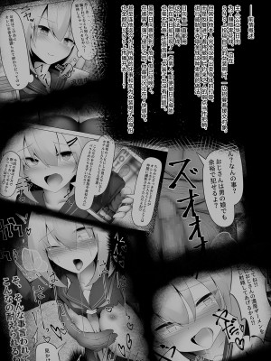 [寿命は1週間。 (蝉えもん)] 釣りアカ女装男子ですがメス堕ちしてしまいました2 [中国翻訳]_02