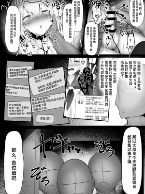 [寿命は1週間。 (蝉えもん)] 釣りアカ女装男子ですがメス堕ちしてしまいました2 [中国翻訳]_04
