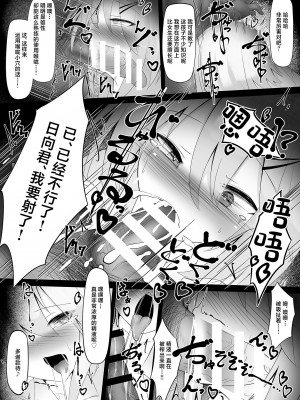 [寿命は1週間。 (蝉えもん)] 釣りアカ女装男子ですがメス堕ちしてしまいました2 [中国翻訳]_12