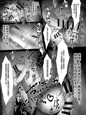 [寿命は1週間。 (蝉えもん)] 釣りアカ女装男子ですがメス堕ちしてしまいました2 [中国翻訳]_15