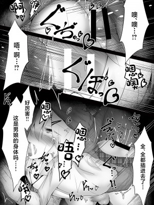 [寿命は1週間。 (蝉えもん)] 釣りアカ女装男子ですがメス堕ちしてしまいました2 [中国翻訳]_14