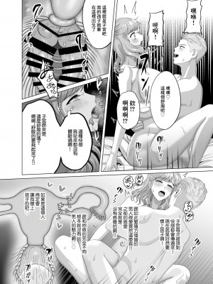 [GABUGABU] 夫の代わりに私を孕ませてください [中国翻译]_17