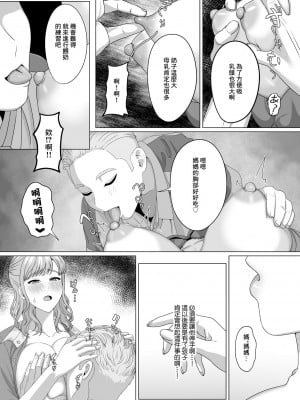 [GABUGABU] 夫の代わりに私を孕ませてください [中国翻译]_06