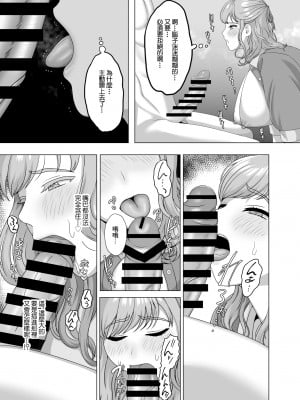 [GABUGABU] 夫の代わりに私を孕ませてください [中国翻译]_08