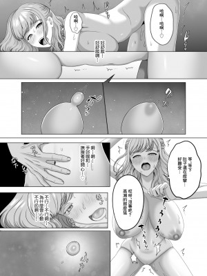 [GABUGABU] 夫の代わりに私を孕ませてください [中国翻译]_13