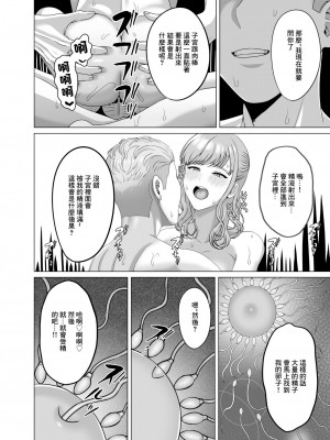 [GABUGABU] 夫の代わりに私を孕ませてください [中国翻译]_19