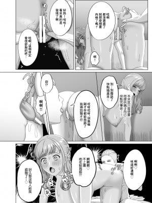 [GABUGABU] 夫の代わりに私を孕ませてください [中国翻译]_11