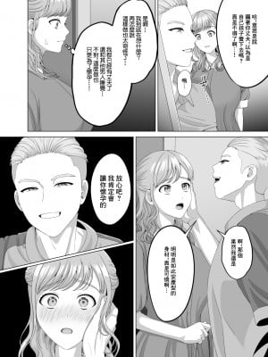[GABUGABU] 夫の代わりに私を孕ませてください [中国翻译]_03
