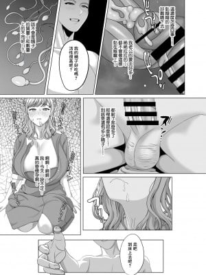 [GABUGABU] 夫の代わりに私を孕ませてください [中国翻译]_10