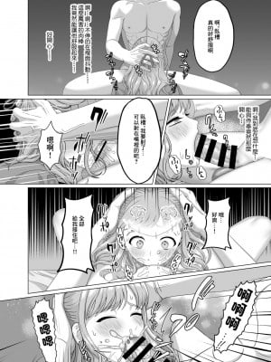 [GABUGABU] 夫の代わりに私を孕ませてください [中国翻译]_09