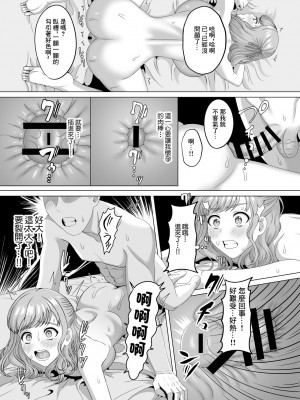 [GABUGABU] 夫の代わりに私を孕ませてください [中国翻译]_14