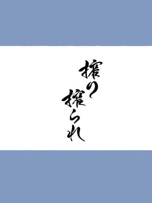 [愛国者 (アゴビッチ姉さん)] もしもオナニーの介護をしてくれるナースさんがいたら…？[DL版] [中国翻訳]_02