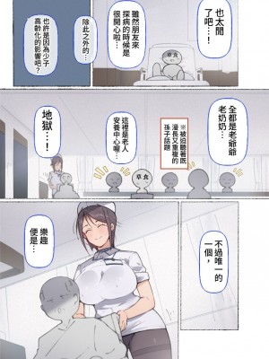 [愛国者 (アゴビッチ姉さん)] もしもオナニーの介護をしてくれるナースさんがいたら…？[DL版] [中国翻訳]_06