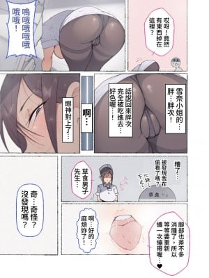 [愛国者 (アゴビッチ姉さん)] もしもオナニーの介護をしてくれるナースさんがいたら…？[DL版] [中国翻訳]_08