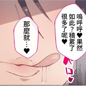 [愛国者 (アゴビッチ姉さん)] もしもオナニーの介護をしてくれるナースさんがいたら…？[DL版] [中国翻訳]_29