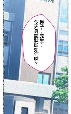 [愛国者 (アゴビッチ姉さん)] もしもオナニーの介護をしてくれるナースさんがいたら…？[DL版] [中国翻訳]_28