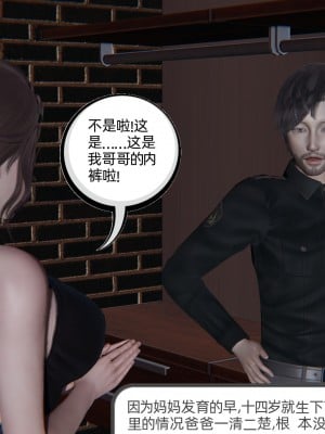 [不爱我就拉倒] 绿帽全家桶 第03章（无水印、无码）_03_293