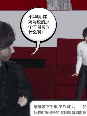 [不爱我就拉倒] 绿帽全家桶 第03章（无水印、无码）_03_304
