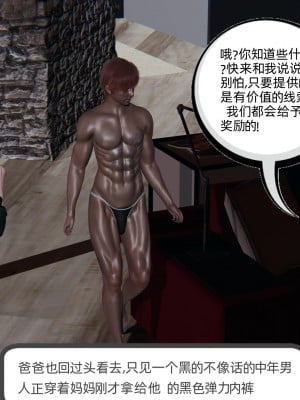 [不爱我就拉倒] 绿帽全家桶 第03章（无水印、无码）_03_309