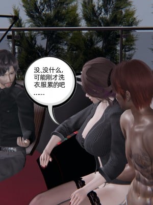 [不爱我就拉倒] 绿帽全家桶 第03章（无水印、无码）_03_325