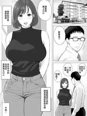 [純正九蓮宝燈] 大好きな母さんと中出し母子相姦2 [中国翻訳]_01