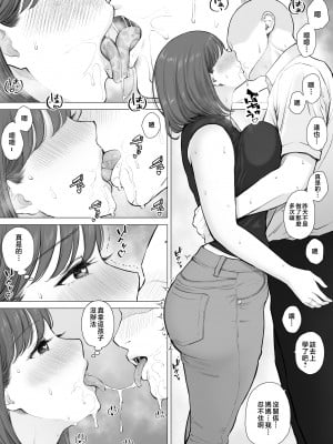 [純正九蓮宝燈] 大好きな母さんと中出し母子相姦2 [中国翻訳]_03