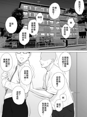[純正九蓮宝燈] 大好きな母さんと中出し母子相姦2 [中国翻訳]_33