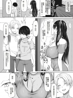 [chin] NO猥婦 NO LIFE! [中国翻訳] [DL版]_00033