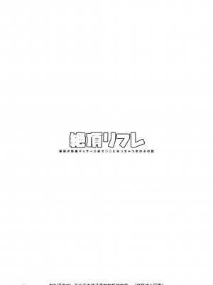 [ぽちたろ] 絶頂リフレ 駅前の性感マッサージ店で◯◯になっちゃう女の子の話 [中文] [Melon]_002
