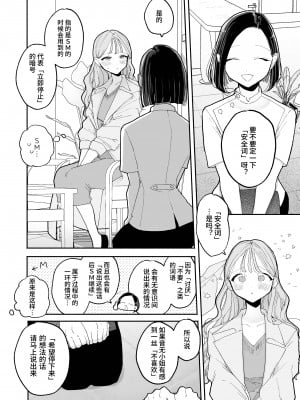 [ぽちたろ] 絶頂リフレ 駅前の性感マッサージ店で◯◯になっちゃう女の子の話 [中文] [Melon]_006