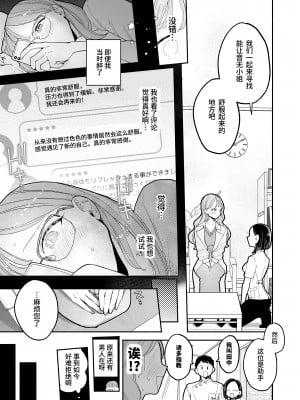 [ぽちたろ] 絶頂リフレ 駅前の性感マッサージ店で◯◯になっちゃう女の子の話 [中文] [Melon]_007