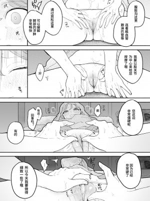 [ぽちたろ] 絶頂リフレ 駅前の性感マッサージ店で◯◯になっちゃう女の子の話 [中文] [Melon]_010