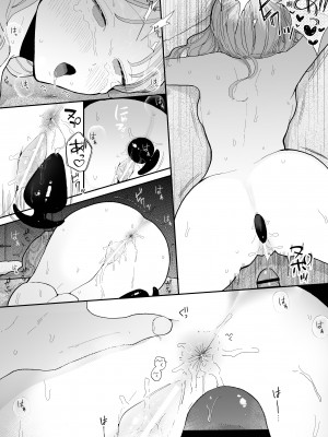 [ぽちたろ] 絶頂リフレ 駅前の性感マッサージ店で◯◯になっちゃう女の子の話 [中文] [Melon]_070