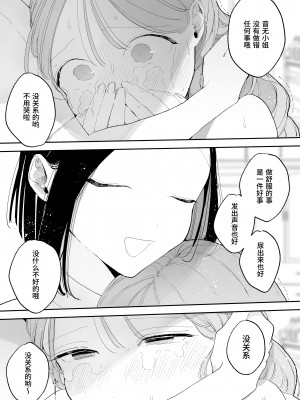 [ぽちたろ] 絶頂リフレ 駅前の性感マッサージ店で◯◯になっちゃう女の子の話 [中文] [Melon]_089