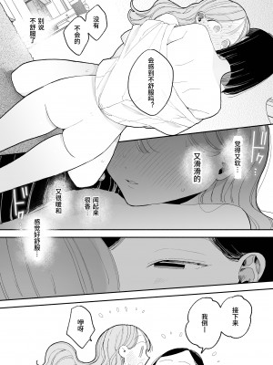 [ぽちたろ] 絶頂リフレ 駅前の性感マッサージ店で◯◯になっちゃう女の子の話 [中文] [Melon]_093