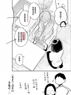 [ぽちたろ] 絶頂リフレ 駅前の性感マッサージ店で◯◯になっちゃう女の子の話 [中文] [Melon]_116