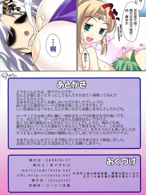 [クレスタ (呉マサヒロ)] CL-orz 1~54 [中国翻訳]_0032