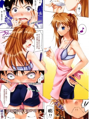 [クレスタ (呉マサヒロ)] CL-orz 1~54 [中国翻訳]_0092