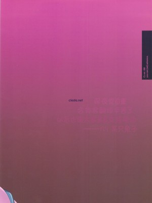 [クレスタ (呉マサヒロ)] CL-orz 1~54 [中国翻訳]_0133