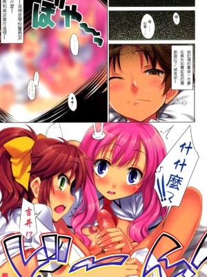 [クレスタ (呉マサヒロ)] CL-orz 1~54 [中国翻訳]_0137
