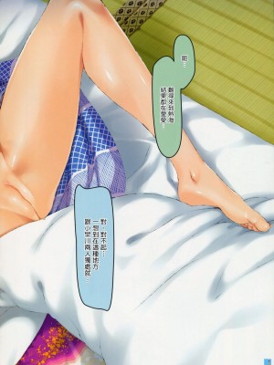 [クレスタ (呉マサヒロ)] CL-orz 1~54 [中国翻訳]_0177