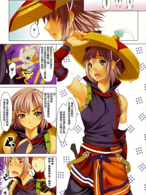 [クレスタ (呉マサヒロ)] CL-orz 1~54 [中国翻訳]_0244