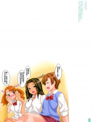 [クレスタ (呉マサヒロ)] CL-orz 1~54 [中国翻訳]_0265