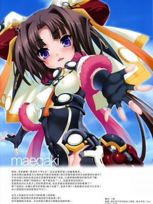 [クレスタ (呉マサヒロ)] CL-orz 1~54 [中国翻訳]_0331