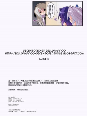 [クレスタ (呉マサヒロ)] CL-orz 1~54 [中国翻訳]_0519