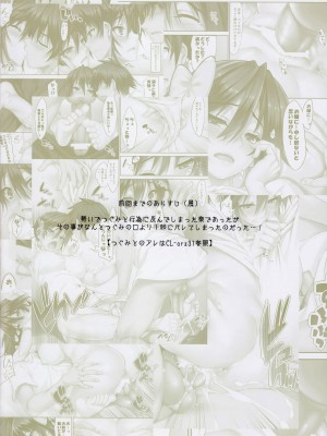 [クレスタ (呉マサヒロ)] CL-orz 1~54 [中国翻訳]_0535