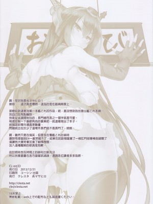 [クレスタ (呉マサヒロ)] CL-orz 1~54 [中国翻訳]_0564