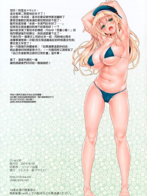 [クレスタ (呉マサヒロ)] CL-orz 1~54 [中国翻訳]_0612