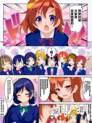 [クレスタ (呉マサヒロ)] CL-orz 1~54 [中国翻訳]_0689