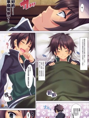 [クレスタ (呉マサヒロ)] CL-orz 1~54 [中国翻訳]_0846
